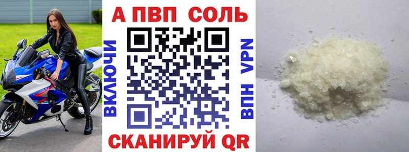 A-PVP VHQ Белгород