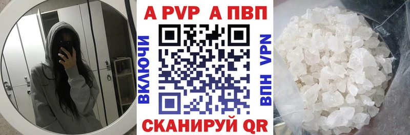 закладка Белгород APVP Crystall