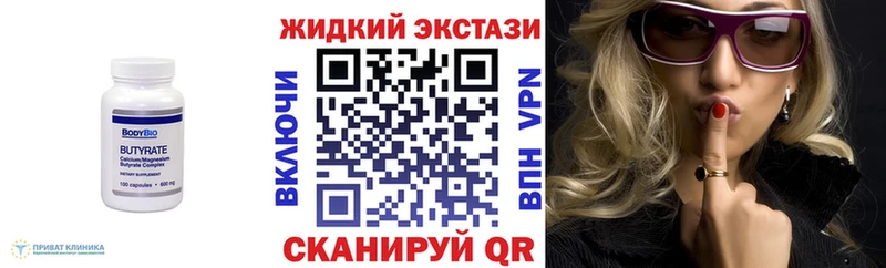 Бутират 99%  Белгород 