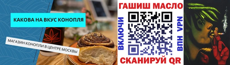 Печенье с ТГК марихуана Белгород