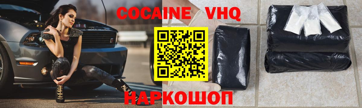 Кокаин 99%  закладка  COCAIN Колумбийский  Белгород  Вход с VPN 