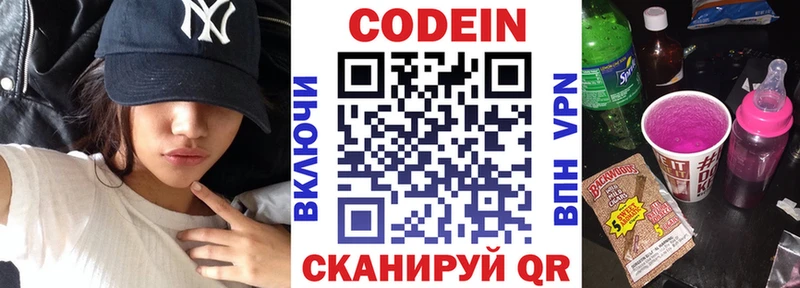 цена наркотик  omg онион  Кодеин напиток Lean (лин)  Белгород 