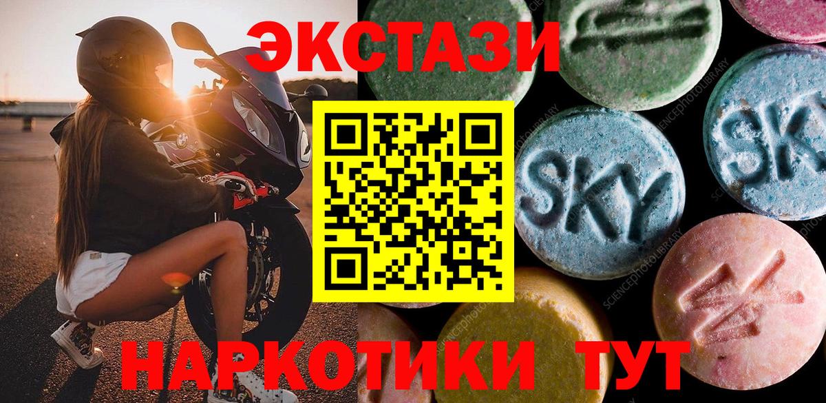 Ecstasy Punisher  Вход с VPN  Белгород  ЭКСТАЗИ XTC 