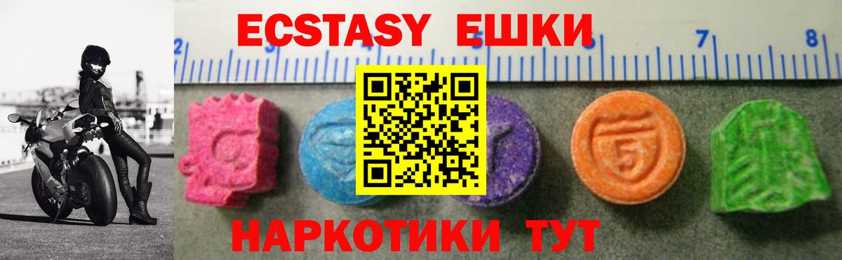 Ecstasy таблы Белгород
