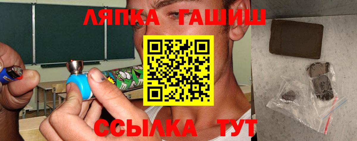 ГАШ гарик  Вход с VPN  Белгород  Гашиш гашик 
