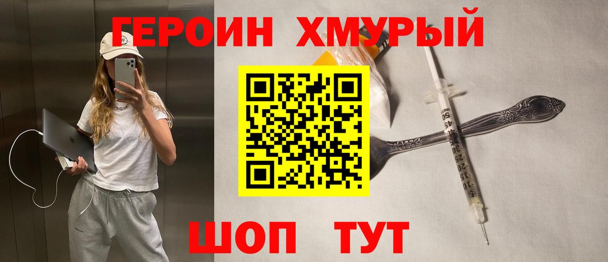 Героин Афган Белгород