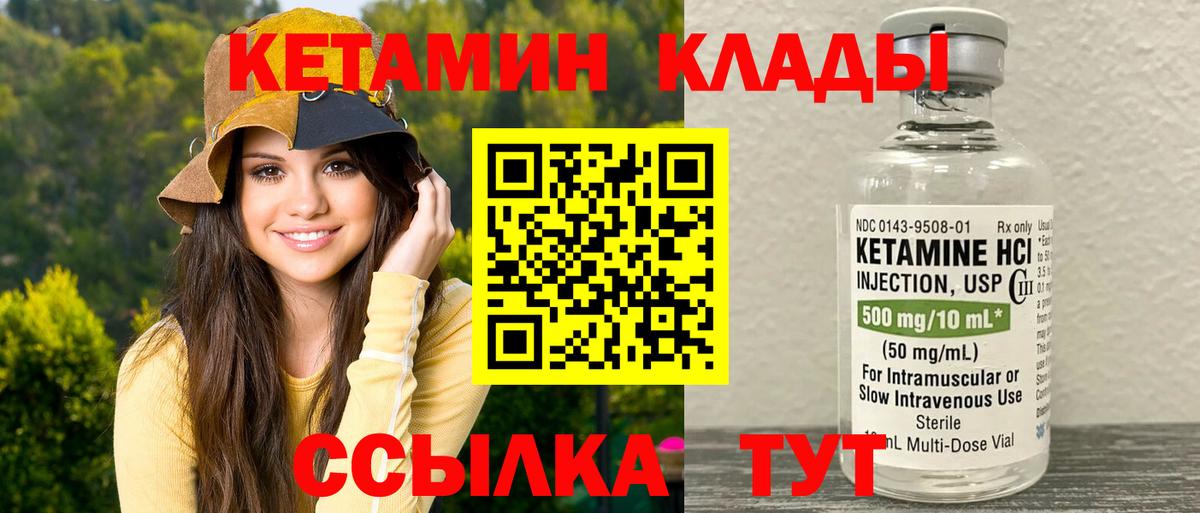 Белгород  КЕТАМИН VHQ  Вход с VPN  Кетамин VHQ 
