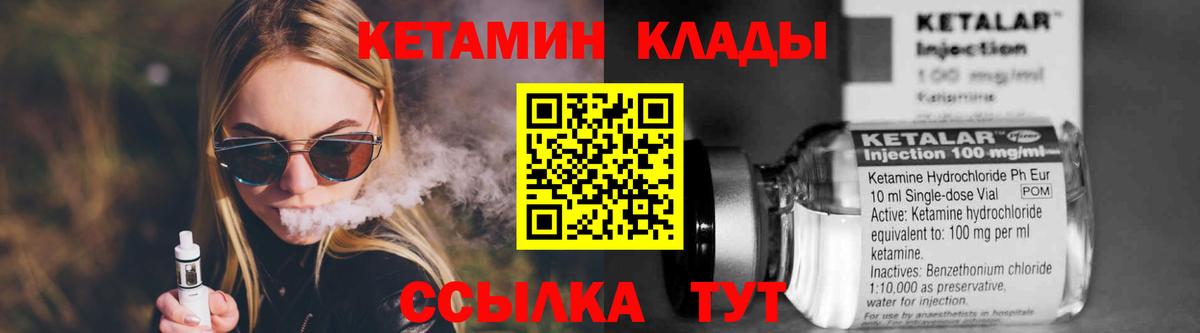 Кетамин ketamine Белгород