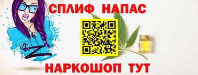 гашишное масло Берёзовский