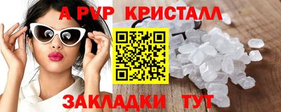apvp Бийск