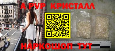 apvp Бийск
