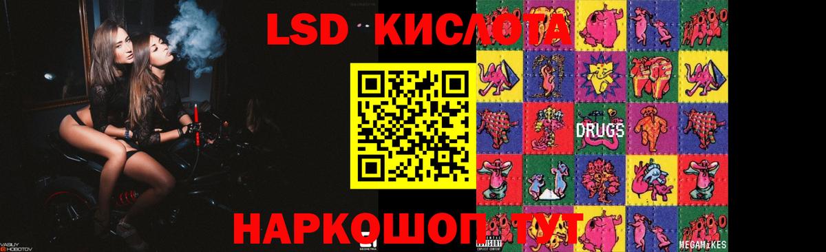 LSD-25 экстази кислота  ЛСД экстази  Белгород  Вход с VPN  Лсд 25 экстази ecstasy 
