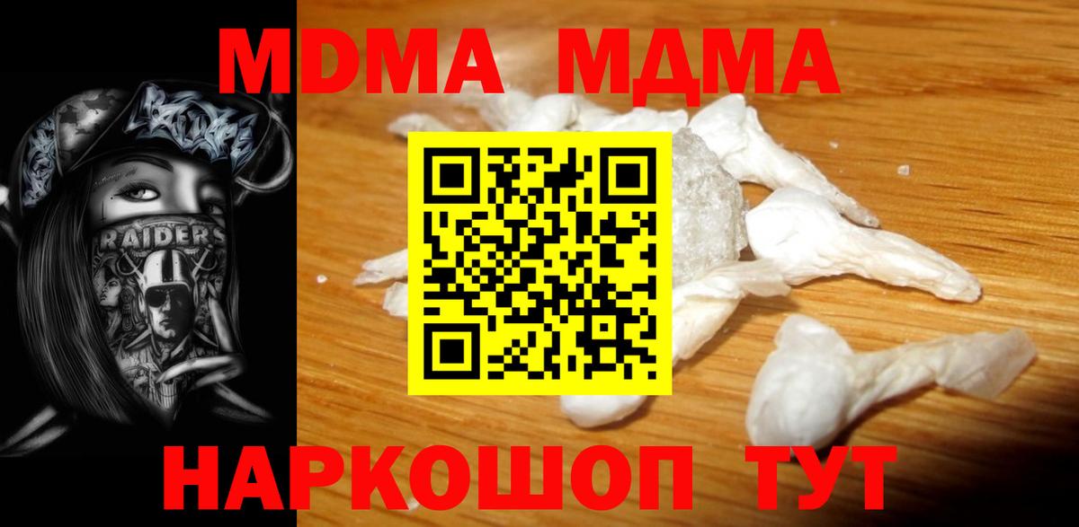 МДМА VHQ Белгород