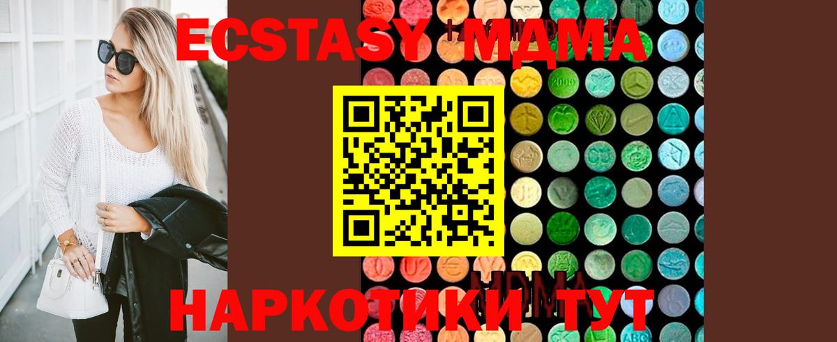 MDMA молли  МДМА  МДМА кристаллы  Белгород  Вход с VPN 