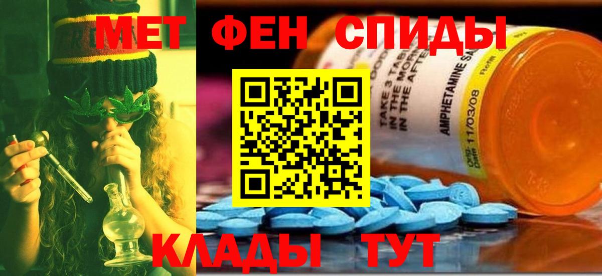 Метамфетамин винт  Первитин  Белгород  Вход с VPN  Метамфетамин винт 