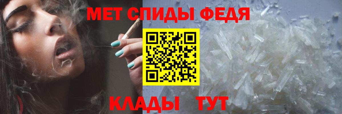 МЕТАМФЕТАМИН кристалл Белгород