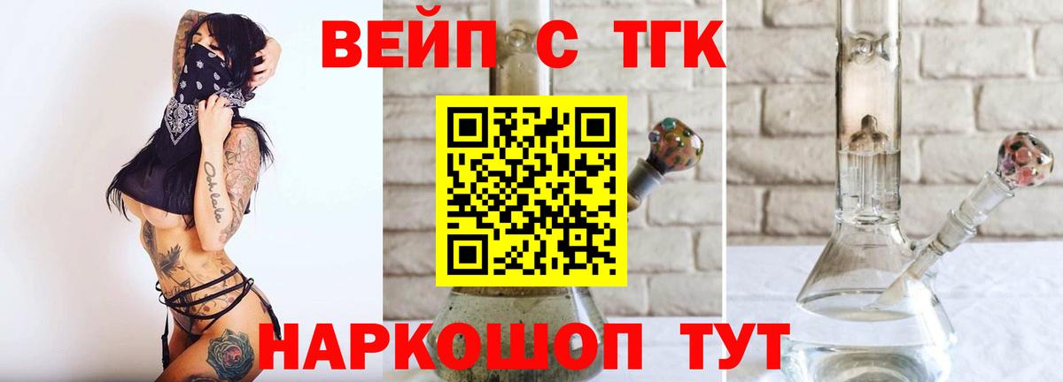 ТГК THC oil Белгород